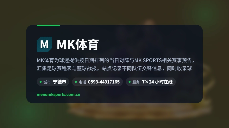 MK体育是谁